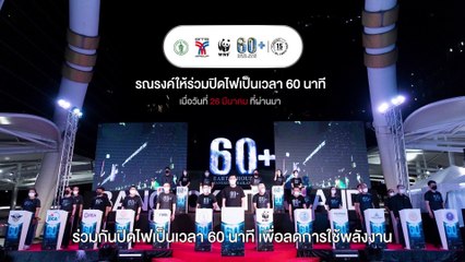 บีทีเอส กรุ๊ปฯ องค์กรรักษ์โลก มุ่งเน้นนโยบายเพื่อสิ่งแวดล้อม