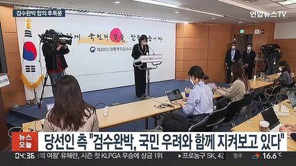 이틀 만에 "재검토"…'검수완박' 합의 깨지나