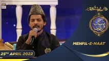 Shan-e-Sehr | Segment | Mehfil-e-Naat | Waseem Wasi | 25th April 2022