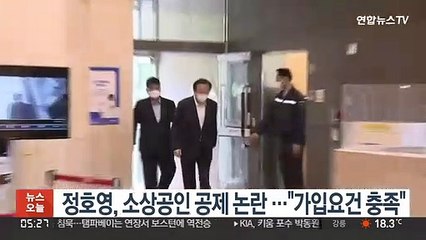 정호영, 소상공인 공제 논란 …"가입요건 충족"