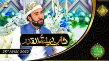 Shan e Lailatul Qadar | Muhammad Faizan Azam Naqshbandi | 25th April 2022 | ARY Qtv