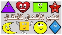 Toyour al Jannah For Baby - ‫تعليم الأشكال للأطفال - تعليم الأشكال بالعربية‬