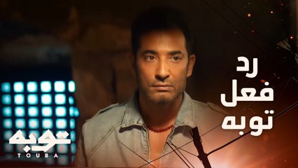 توبة يتلقى خبر صادم