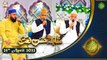 Rehmat e Sehr | Shan e Ramazan | Muqabla e Husn e Naat | 25th April 2022 | ARY Qtv