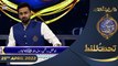 Shan-e-Sehr | Segment | Tahat-ul-Lafz | Waseem Badami | 25th April 2022