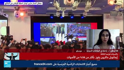 ردود الأفعال في موسكو بعد فوز ماكرون