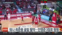 '안영준 펄펄' SK, 3연승으로 챔프전 진출