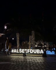 سوق السيف الرمضاني الليلي في دبي