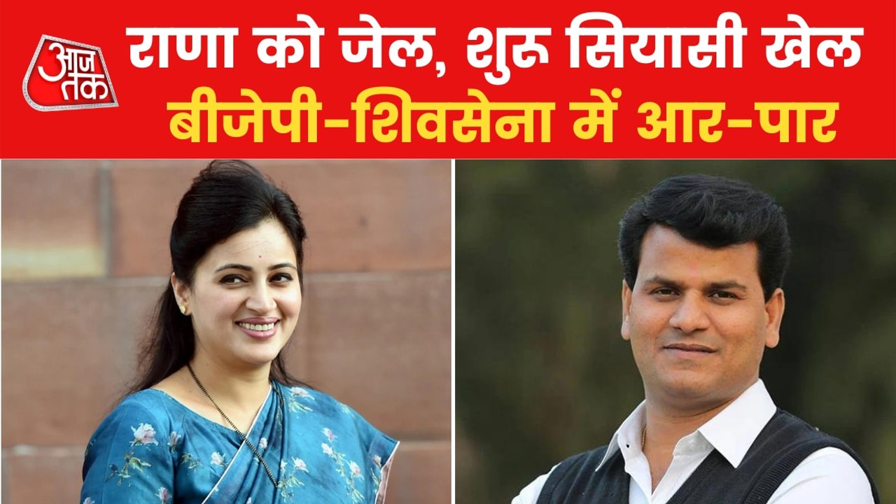 Navneet Rana Arrest: See which sections were imposed