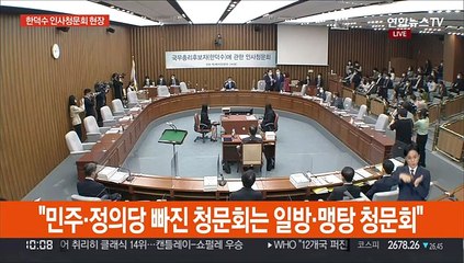 Download Video: [현장연결] 한덕수 국무총리 후보자 인사청문회 현장…민주당 보이콧