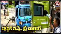 Free Charging Centre For Electric Vehicles With Bottle Recycle Machine | Delhi | V6 Weekend Teenmaar