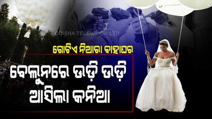 Watch Breathtaking Entrance Of Bride At Wedding Venue