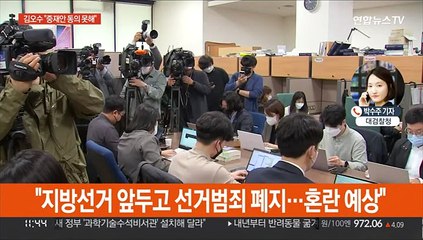 김오수 "중재안 명확히 반대…사전에 내용 몰랐다"