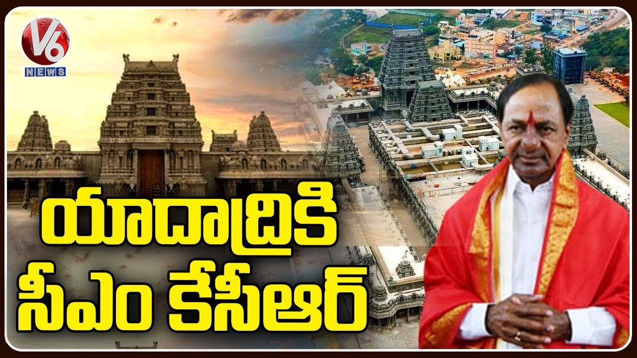 CM KCR Couple To Participate In Ramalingeshwarswamy Temple Opening In Yadadri | V6 News