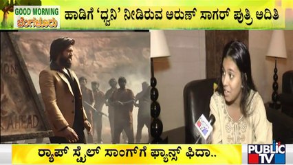 Aditi Sagar Speaks About 'The Monster Song' Of KGF-2 | Public TV