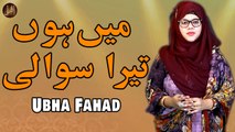 Main Hoon Tera Sawali | Naat | Ubha Fahad | HD Video