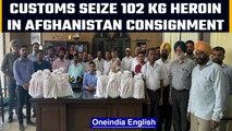 Customs seize 102 kg of drugs worth Rs 700 crore in consignment from Afghanistan | OneIndia News