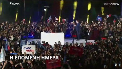 Γαλλία: Η μάχη για τις προεδρικές εκλογές τελείωσε, ξεκινάει η μάχη για τις βουλευτικές