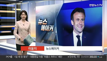 [뉴스메이커] 연임 성공한 마크롱
