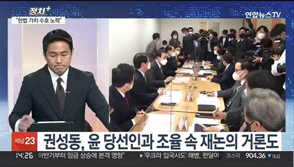 [정치+] 한덕수 청문회 시작부터 충돌…검수완박 중재안 백지화 위기