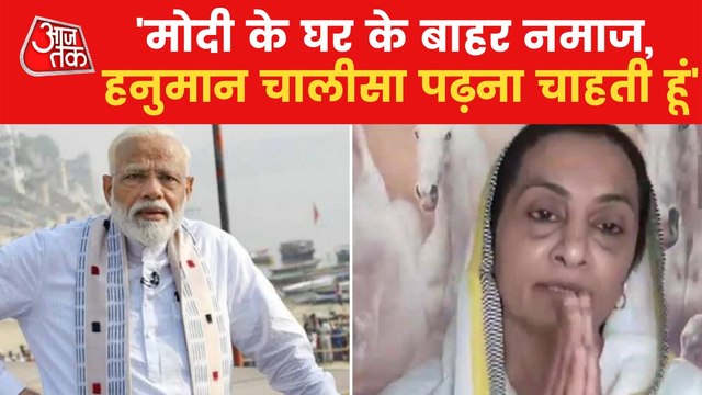 Now NCP's Fahmida Hassan will read Hanuman Chalisa?