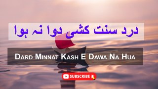 Dard Minnat Kash E Dawa Na Hua | Sad Poetry | Poetry Junction