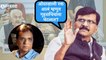 Sanjay Raut vs Kirit Somaiya | उत्तर प्रदेश आणि महाराष्ट्रात एकाच वेळी राष्ट्रपती राजवट लावा- राऊत