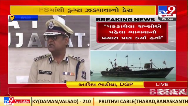 Pakistan boat carrying heroin worth Rs 280 cr seized, 9 apprehended near Gujarat coast _ Tv9