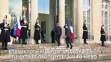 Επανεκλογή Μακρόν: «Ανακούφιση» στην ΕΕ - Πώς αντέδρασαν Μπαίντεν και Ζελένσκι