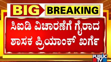 CID Issues Notice To Congress MLA Priyank Kharge To Appear With Evidence