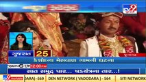 Top News Stories From Gujarat _25-04-2022 _TV9GujaratiNews