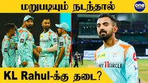 MI vs LSG போட்டியில் KL Rahul-க்கு அபராதம்.. BCCI எச்சரிக்கை