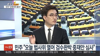 [여의도1번지] 한덕수 청문회 '파행'…"요구 많아" vs "자료 부실"