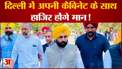 भगवंत मान का दिल्ली दौरा पंजाब में भी लागू करेंगे दिल्ली मॉडल