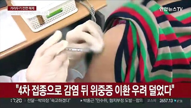 4차 접종 나선 고령층… 위중증 예방에 필요