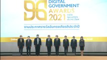 DG Awards 2021 ต้นแบบรัฐบาลดิจิทัล ขับเคลื่อนประเทศสู่การเป็นไทยแลนด์ 4.0