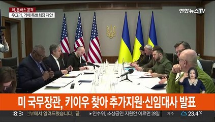 미 국무장관, 키이우 찾아 추가지원·신임대사 발표