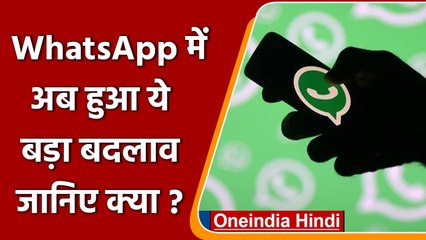 WhatsApp स्टेटस में हुआ बदलाव, लगा सकेंगे Location Stickers | वनइंडिया हिंदी