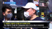 유동규 건강 논란에 늦어진 ‘대장동 재판’