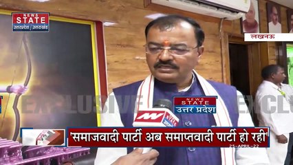 UP News: "समाजवादी पार्टी अब समाप्त वादी पार्टी हो रही" केशव मौर्य