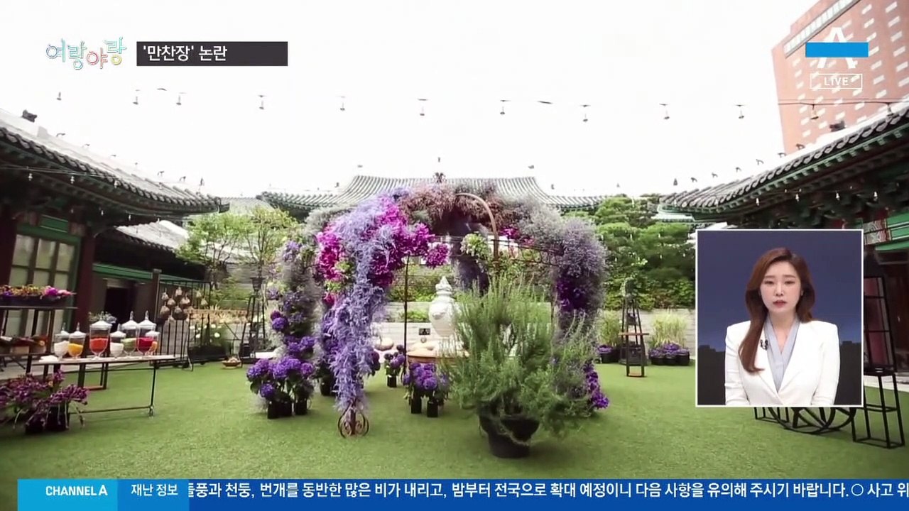 [여랑야랑]박지현 “조국·정경심 사과해야” / 윤석열 취임식 만찬장 논란 / 문 대통...