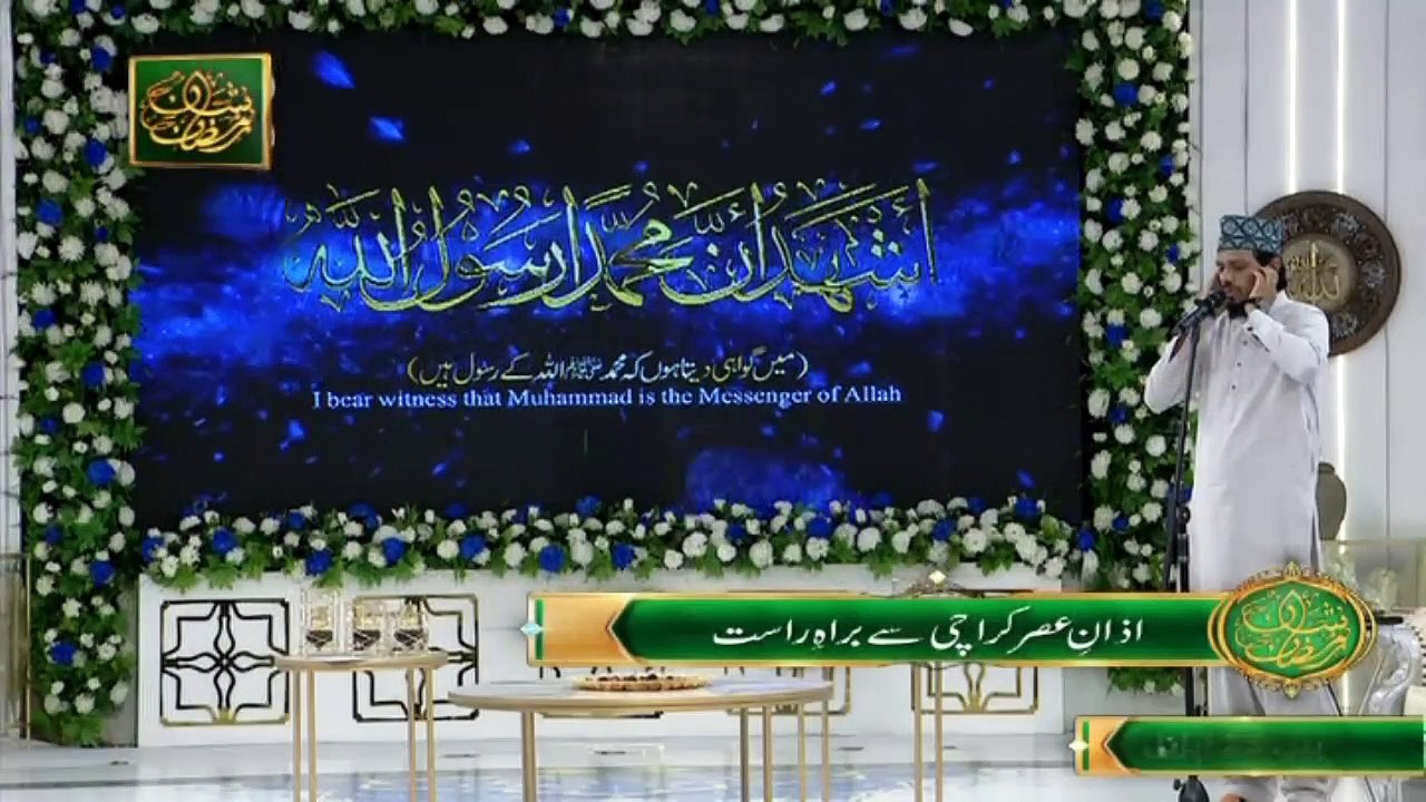 Azan e Asar - Naimat e Iftar - Shan e Ramazan - Qari Noman Naeemi - ARY Qtv