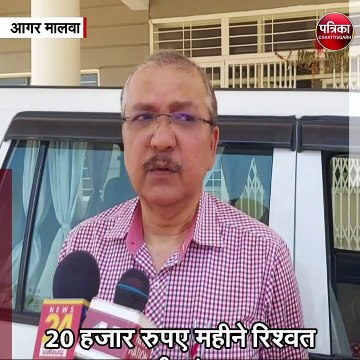 आगर मालवा:29 हजार रुपए रिश्वत लेते हुए टीआई गिरफ्तार