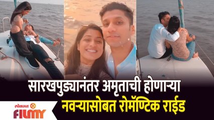 Amruta Pawar's Romantic Ride with Fiance | अमृताची पवार नवऱ्यासोबत रोमँटिक राईड | Lokmat Filmy