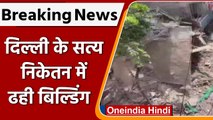 Delhi में मरम्मत के दौरान Building Collapse, 5 मजदूर मलबे में फंसे, बचाव कार्य जारी | वनइंडिया हिंदी