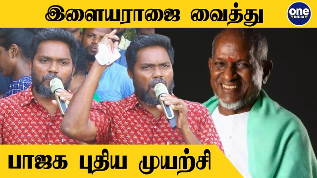 PA Ranjith பேச்சு! ஜாதி, மதத்திற்கு எதிராக ஒரு மாடல் உருவாகி வருகிறது” | Oneindia Tamil