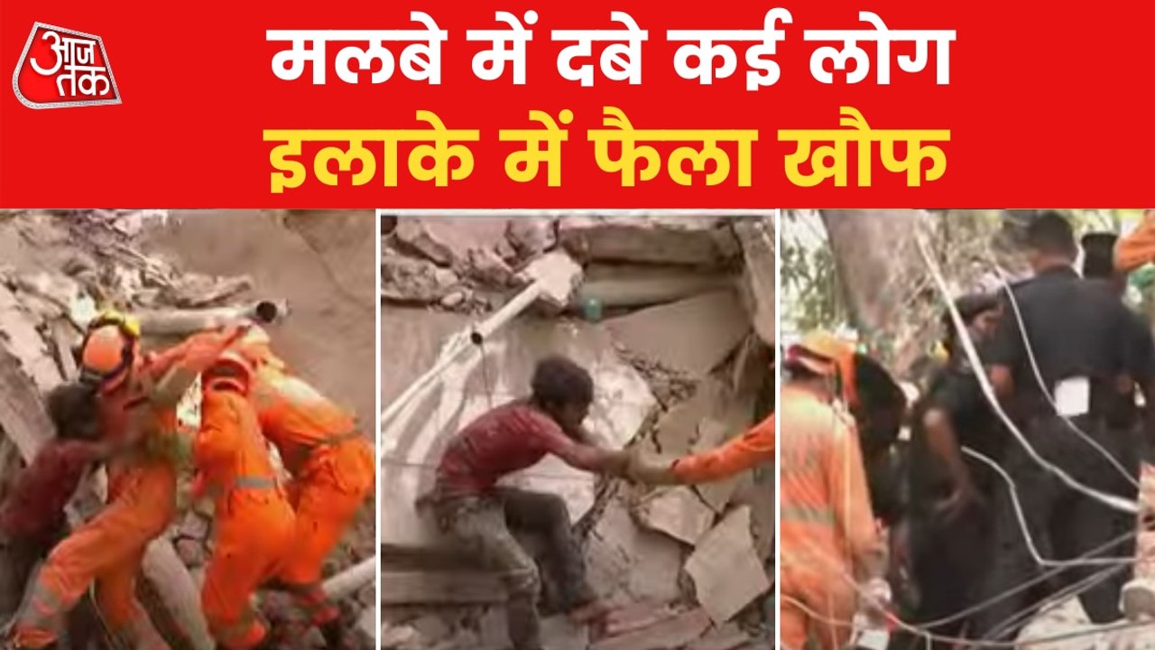 Delhi building collapsed, people trapped being rescued