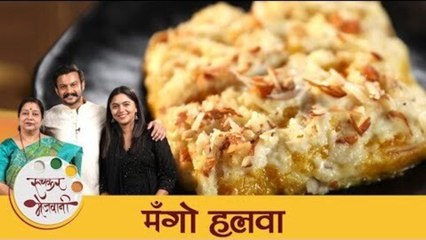 Télécharger la video: Mango Halwa Recipe in Marathi |Perfect Mango Dessert |मँगो हलवा रेसिपी |Adinath, Mrunmayee & Archana