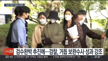 경찰 "수사전문성 확보 매진"…검수완박 신경전 예고