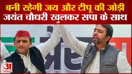 बागियों से घिरे अखिलेश यादव को पश्चिम से राहत | बनी रहेगी जय और टीपू की जोड़ी | Akhilesh Yadav